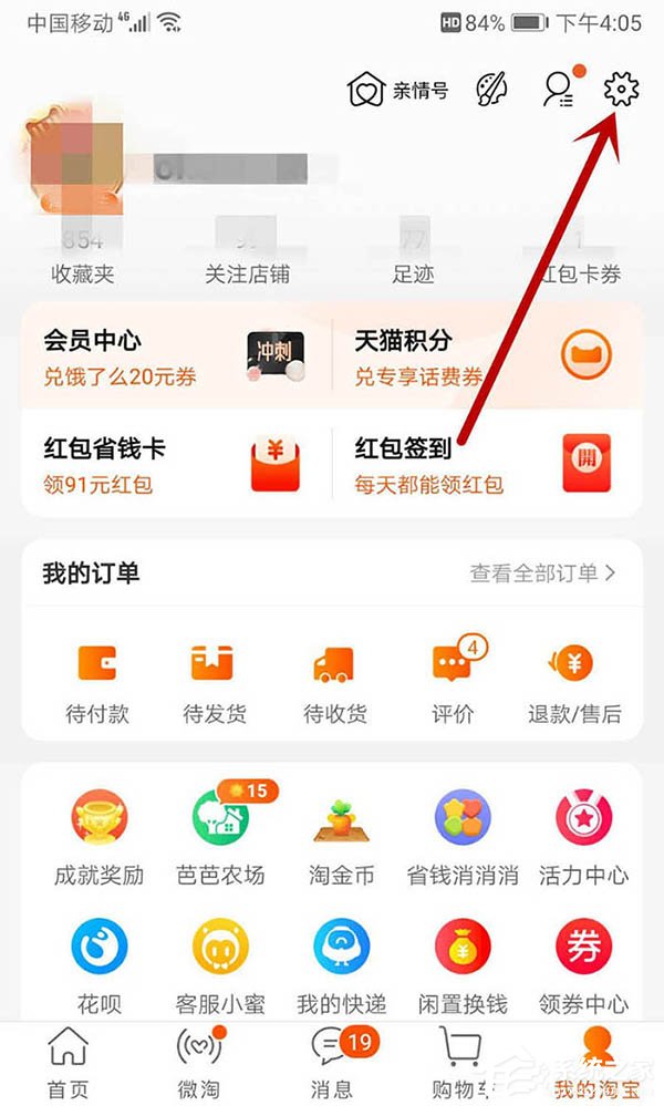 淘寶買家也會被降權處置嗎？教你查看淘寶賬號是否違規的方法