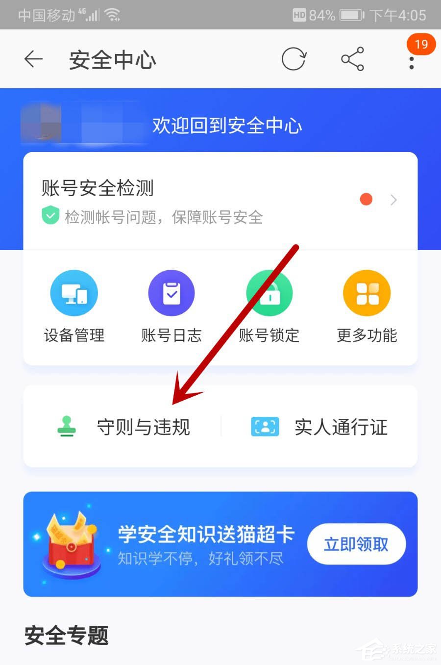 淘寶買家也會被降權處置嗎？教你查看淘寶賬號是否違規的方法