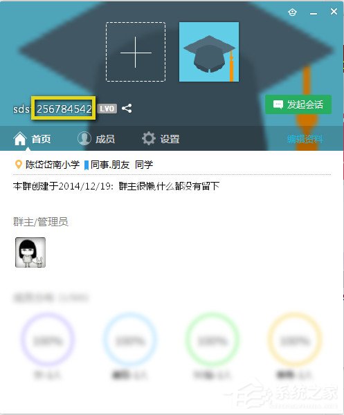 怎么把陌生人加入qq群？教你快速拉陌生人進qq群的方法