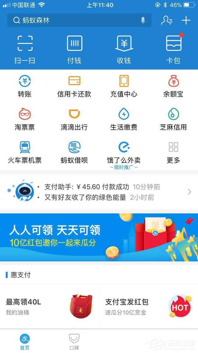 支付寶提現要手續費嗎？