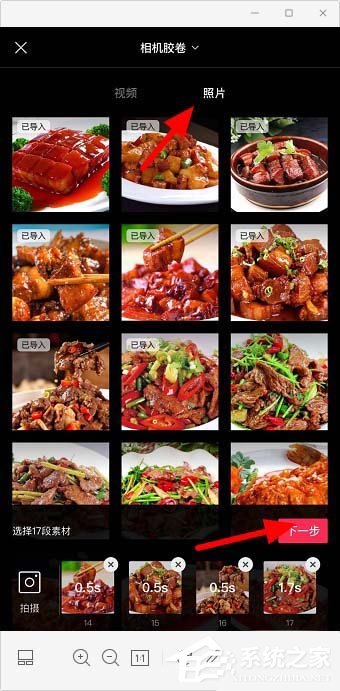 剪映app如何使用剪同款？剪映app剪同款的操作步驟