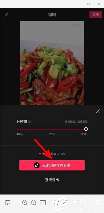 剪映app如何使用剪同款？剪映app剪同款的操作步驟