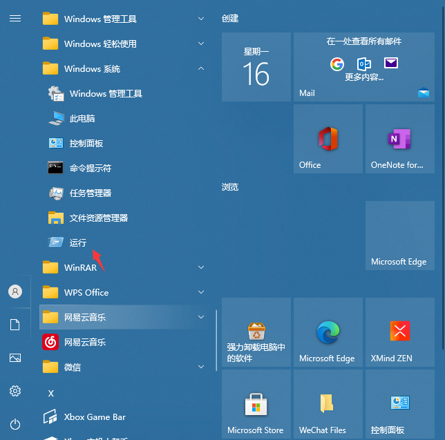 Win10電腦不停安裝垃圾軟件怎么辦？