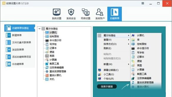 Win10電腦怎么一鍵釋放系統資源？Win10電腦一鍵釋放系統資源的操作方法