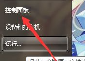 Win7不會獲取最新補丁怎么辦？Win7獲取最新補丁教程