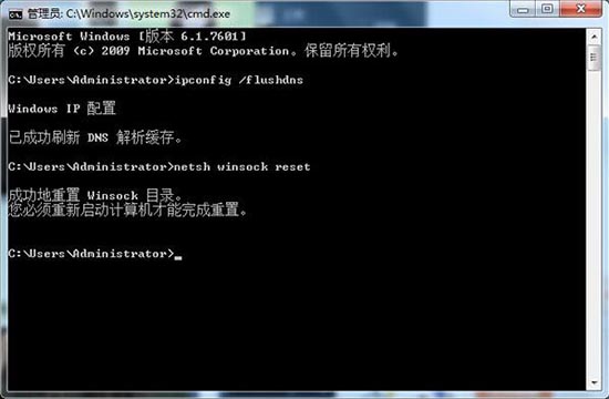 Win7系統(tǒng)提示無法解析服務(wù)器的dns地址怎么辦？