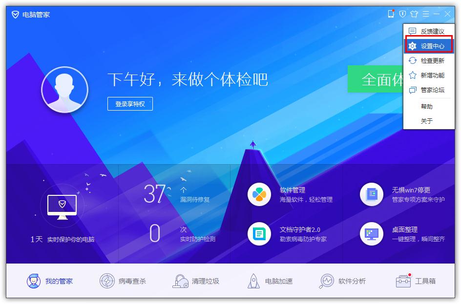 如何在QQ電腦管家開啟手動處理病毒？