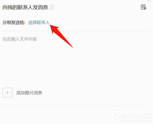 企業(yè)微信如何群發(fā)消息？企業(yè)微信群發(fā)消息的方法