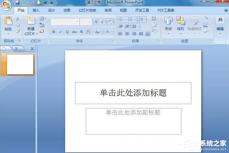 PPT怎么制作圓柱？PPT制作漸變色立體圓柱的方法