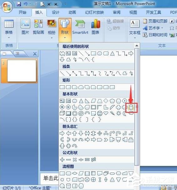 PPT怎么制作圓柱？PPT制作漸變色立體圓柱的方法