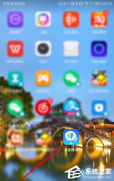 百度翻譯如何設置語音速度？百度翻譯設置翻譯速度的方法