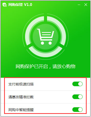 網購保鏢怎么開啟？百度殺毒開啟網購保鏢的方法