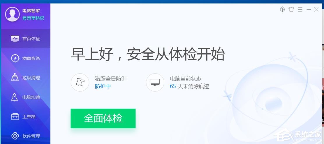 QQ電腦管家怎么開啟卷影備份？騰訊電腦管家開啟卷影備份的方法
