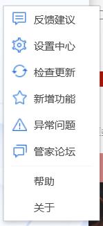 QQ電腦管家怎么開啟卷影備份？騰訊電腦管家開啟卷影備份的方法