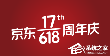 2020京東618活動怎么參加？2020京東618紅包活動玩法