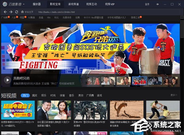 百度影音無法正常啟動怎么辦？百度影音無法啟動的解決方法