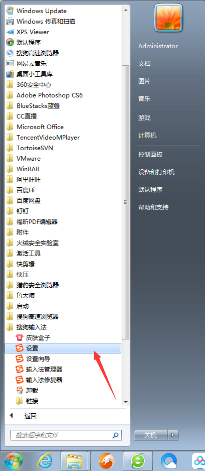 搜狗輸入法智能模糊音推薦怎么關閉？搜狗輸入法智能模糊音推薦關閉方法詳述