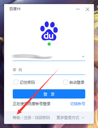 百度Hi怎么聯系在線客服？百度Hi電腦版在線客服聯系方法