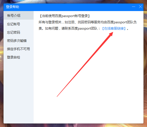 百度Hi怎么聯系在線客服？百度Hi電腦版在線客服聯系方法
