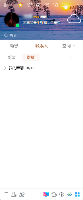 QQ群怎么上傳文件？QQ群文件上傳方法簡述