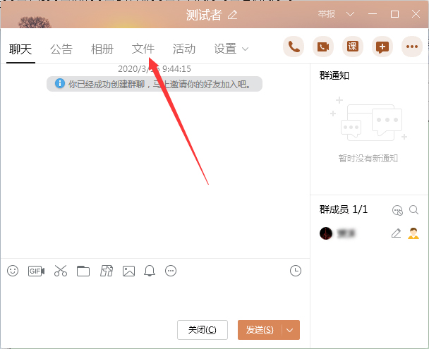 QQ群怎么上傳文件？QQ群文件上傳方法簡述