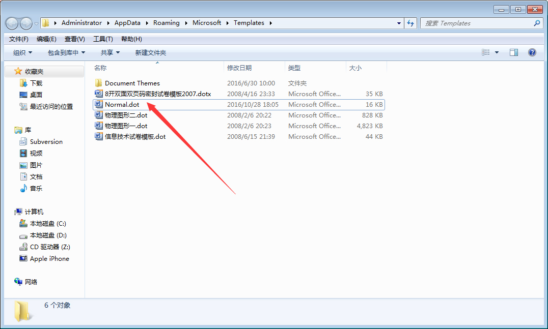 Win7系統(tǒng)打開Word自動(dòng)彈出怎么辦？Win7旗艦版Word自動(dòng)彈出解決方法