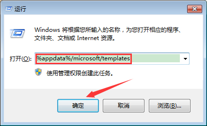 Win7系統(tǒng)打開Word自動(dòng)彈出怎么辦？Win7旗艦版Word自動(dòng)彈出解決方法