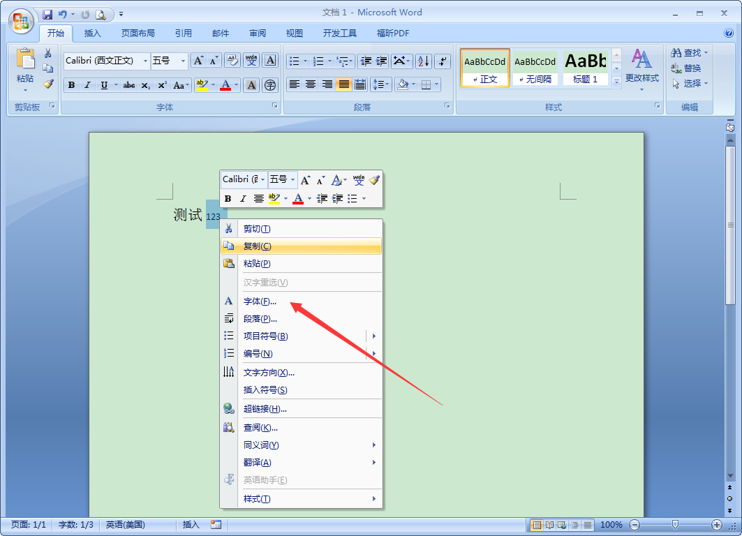 Word字體如何設置上標？Word2007設置上標教程