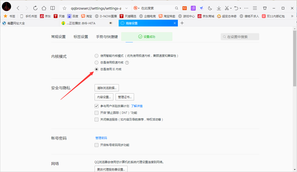 QQ瀏覽器怎么設(shè)置兼容模式？QQ瀏覽器兼容模式設(shè)置教程