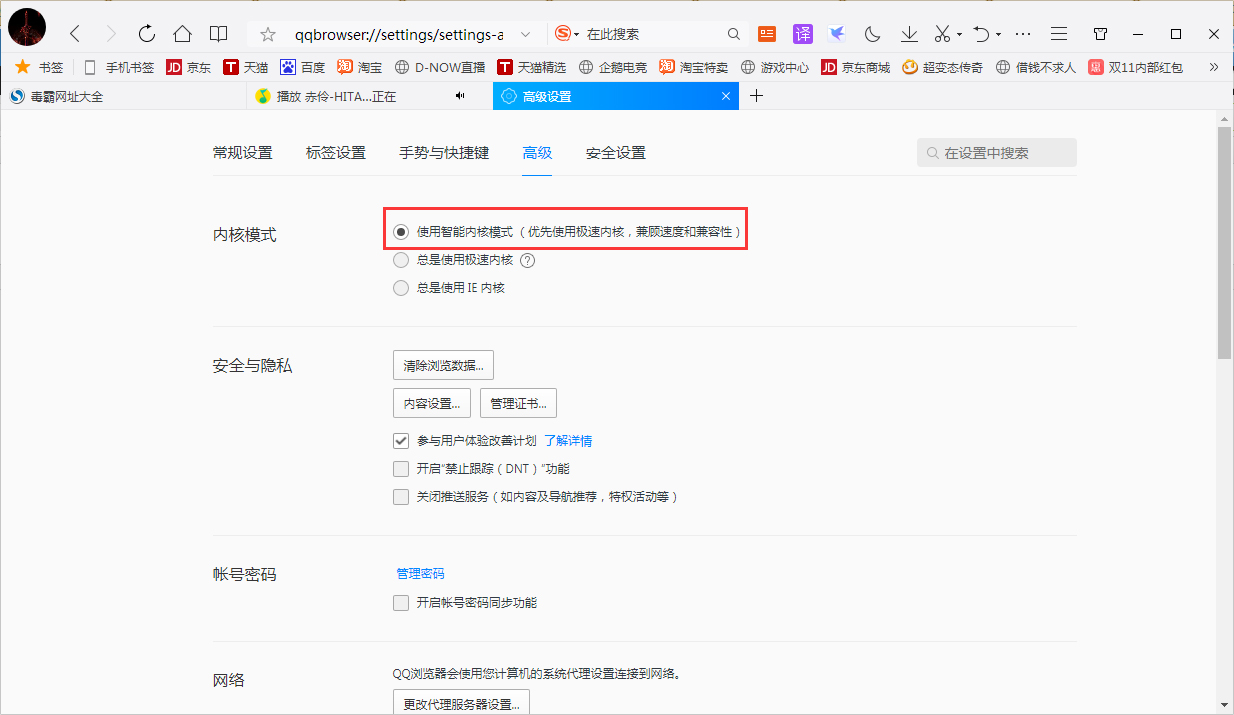 QQ瀏覽器怎么設(shè)置兼容模式？QQ瀏覽器兼容模式設(shè)置教程