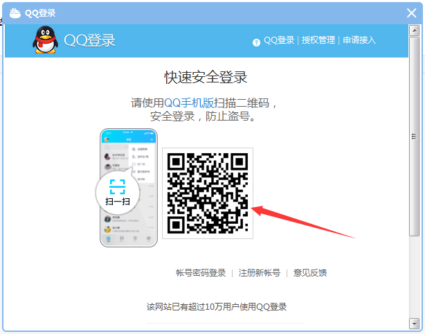 怎么用QQ號登錄CC直播？網易CC直播QQ賬號登錄方法簡述