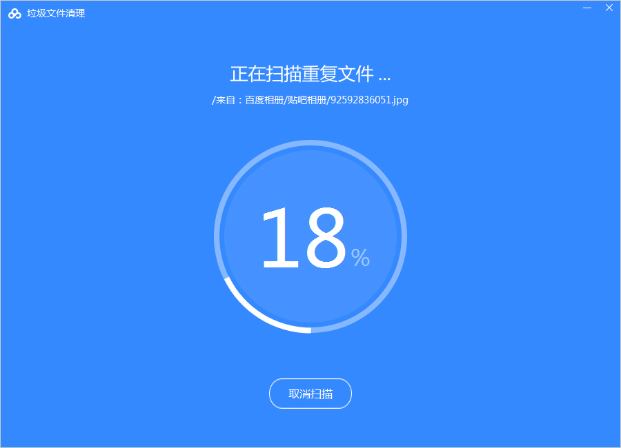 百度網盤怎么清理空間？百度網盤空間清理教程