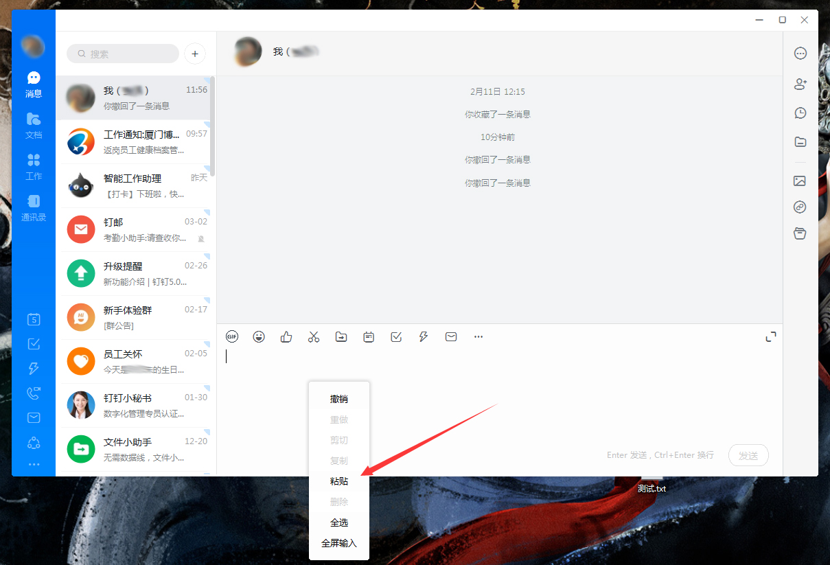 釘釘怎么發(fā)圖片給好友？釘釘電腦版圖片發(fā)送教程