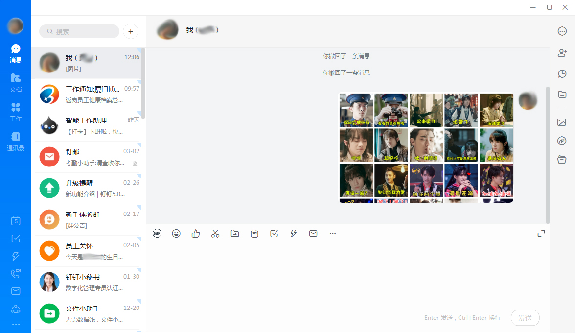 釘釘怎么發(fā)圖片給好友？釘釘電腦版圖片發(fā)送教程