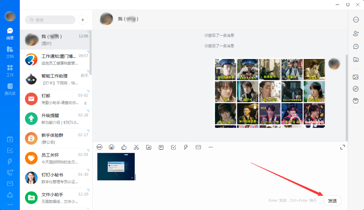 釘釘怎么發(fā)圖片給好友？釘釘電腦版圖片發(fā)送教程