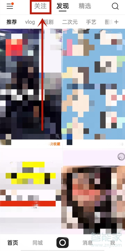 快手如何刪除關注動態(tài)