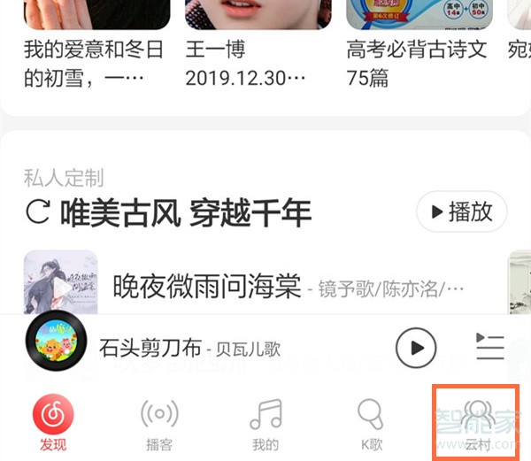 網(wǎng)易云動態(tài)在哪里發(fā)