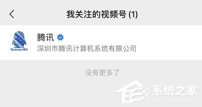 微信視頻號如何進入個人頁面？微信視頻號進入個人頁面的方法