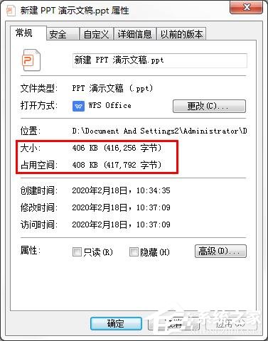 wps如何通過壓縮ppt圖片，改變ppt大小？