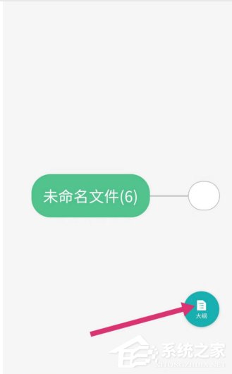 wps手機版怎么繪制思維導(dǎo)圖？wps手機版繪制思維導(dǎo)圖的方法