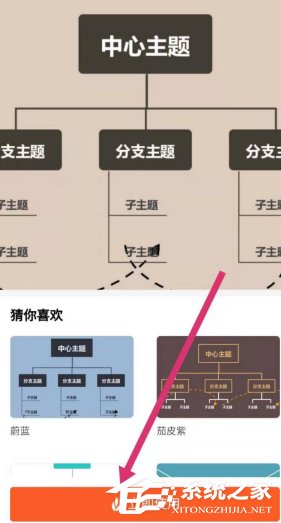 wps手機版怎么繪制思維導(dǎo)圖？wps手機版繪制思維導(dǎo)圖的方法