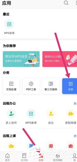 wps手機版怎么繪制思維導(dǎo)圖？wps手機版繪制思維導(dǎo)圖的方法