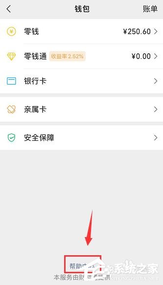 微信如何查詢實名認證身份是否被盜版？