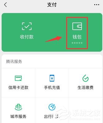 微信如何查詢實名認證身份是否被盜版？
