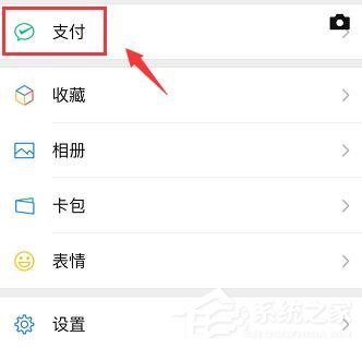 微信如何查詢實名認證身份是否被盜版？