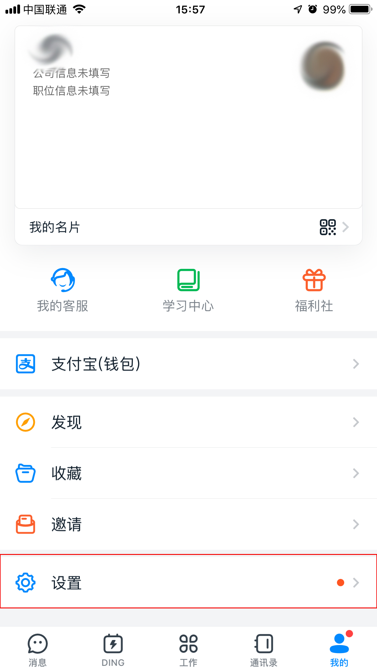 釘釘如何設置消息支持換行？釘釘消息支持換行設置教程