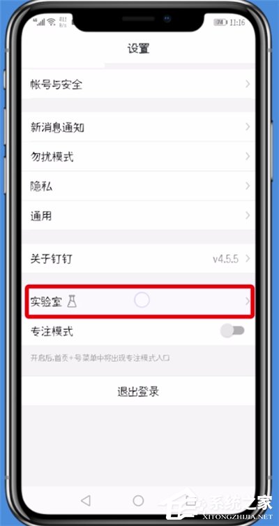 釘釘如何啟用@我的消息？