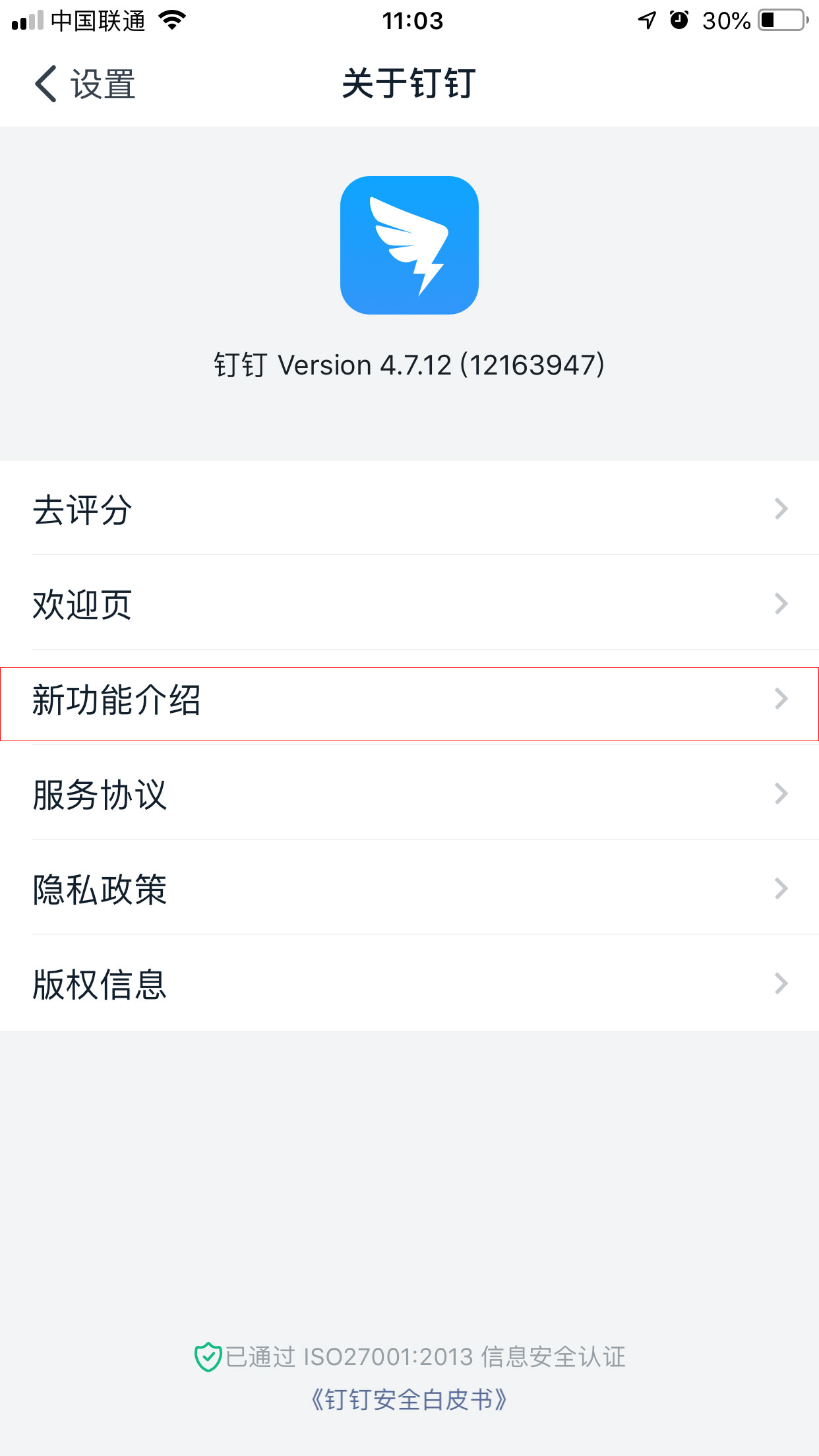 釘釘新版本功能在哪看？釘釘新版本功能查看方法