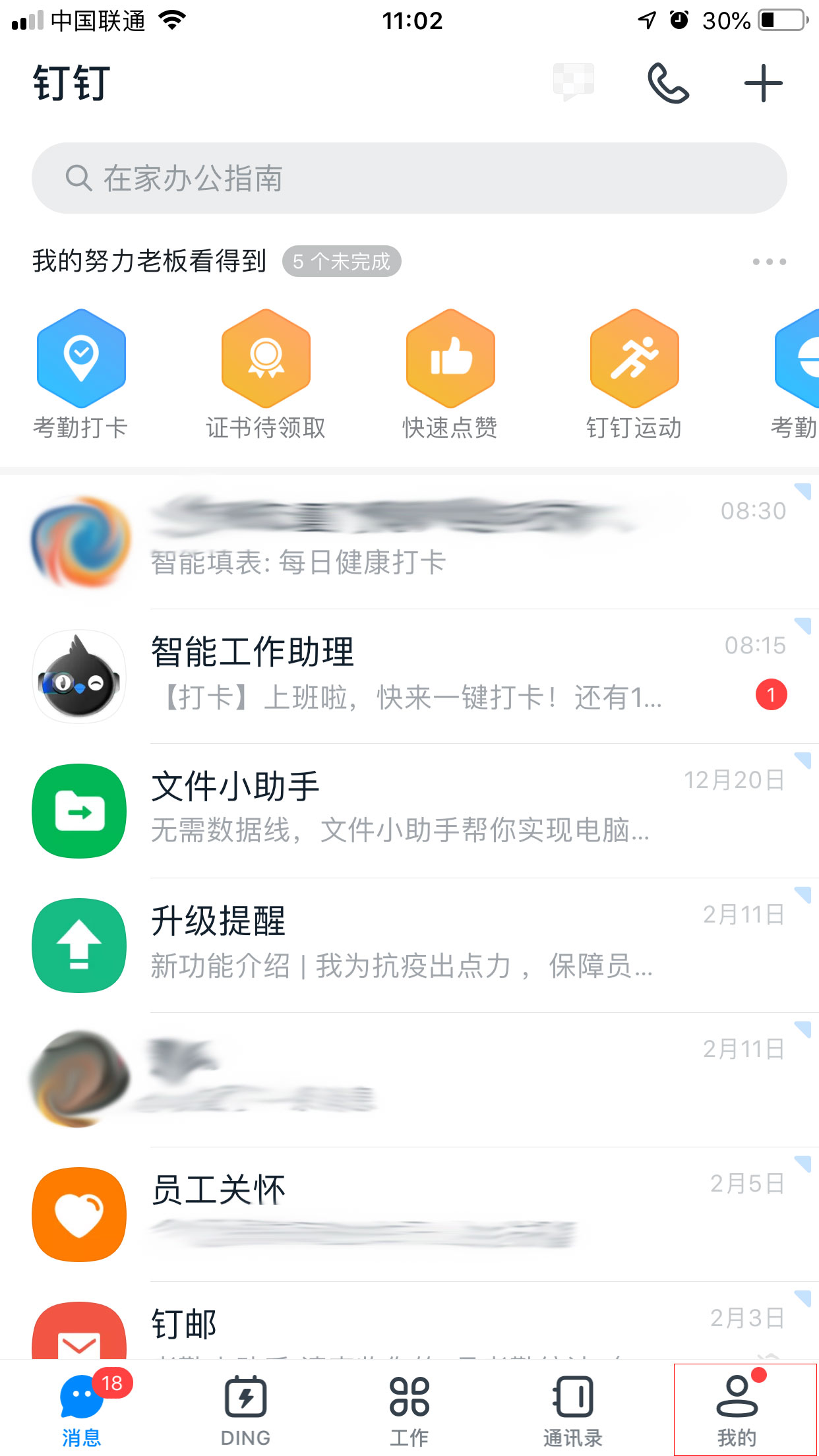 釘釘新版本功能在哪看？釘釘新版本功能查看方法