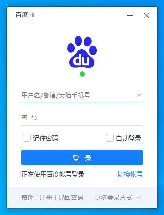 百度Hi怎么掃碼登錄？百度Hi電腦版掃碼登錄方法簡(jiǎn)述